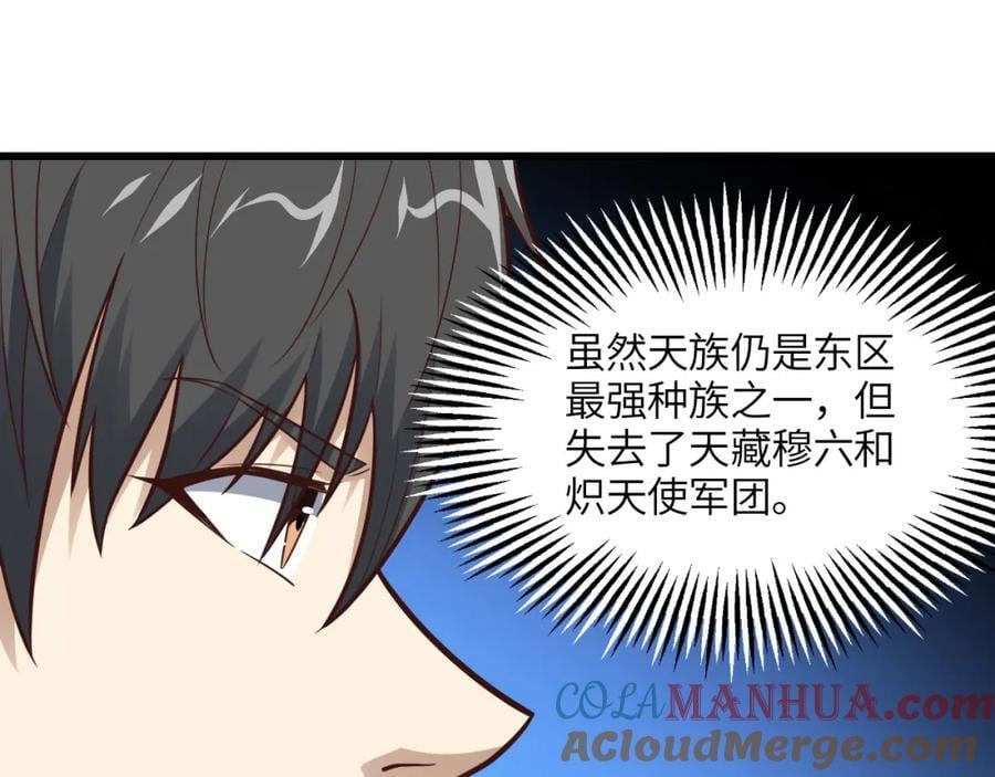 第327话 十二翼20
