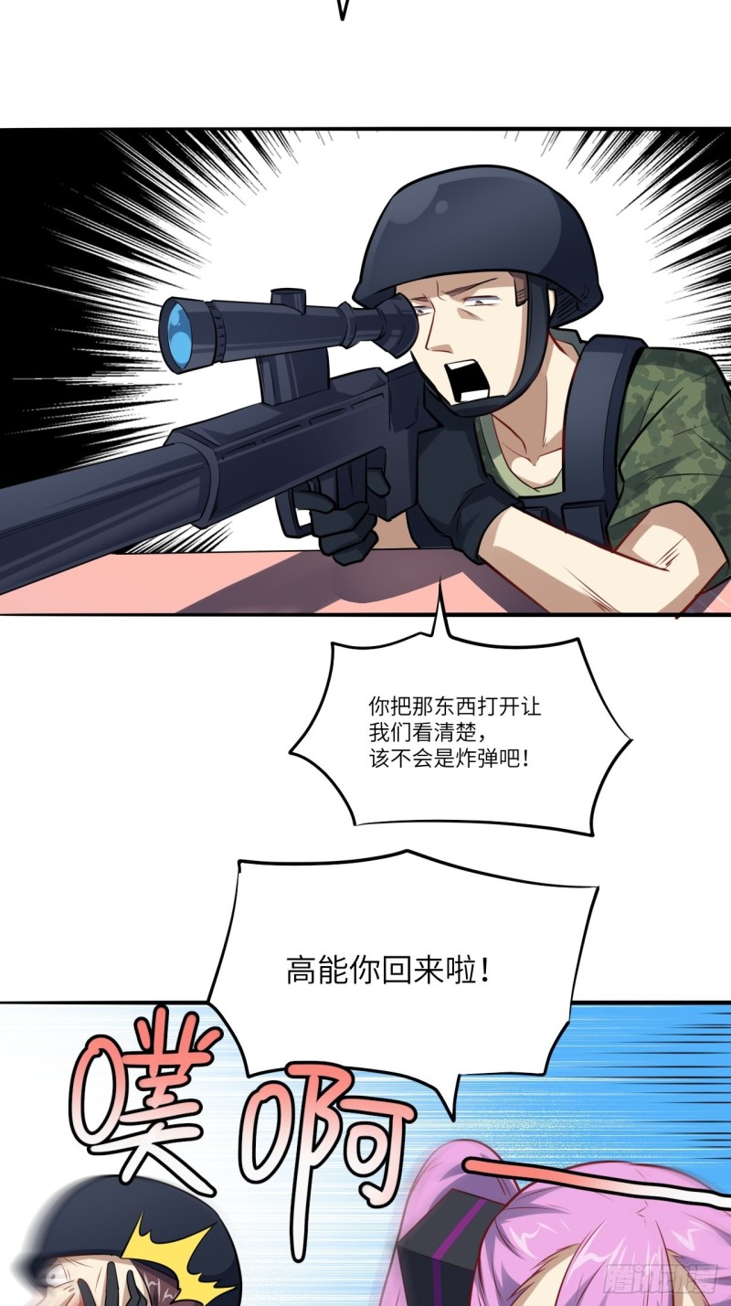 137三族联军23
