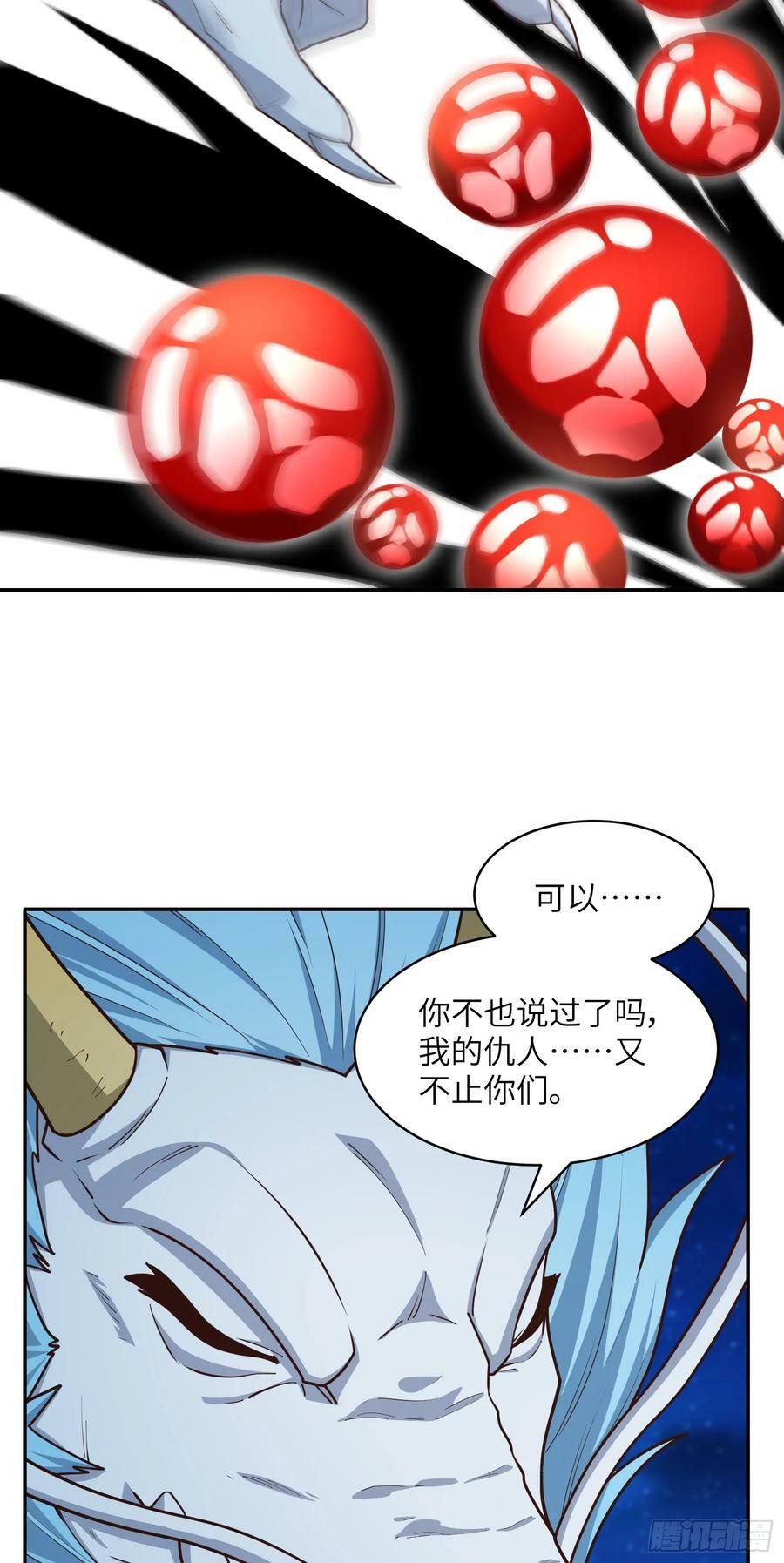 281 假作真时14