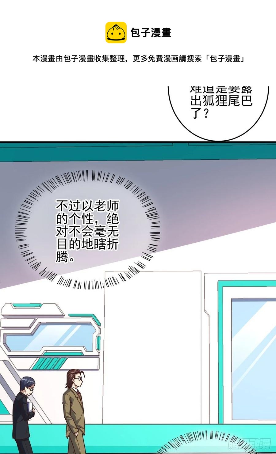 185基因武器研发成功20
