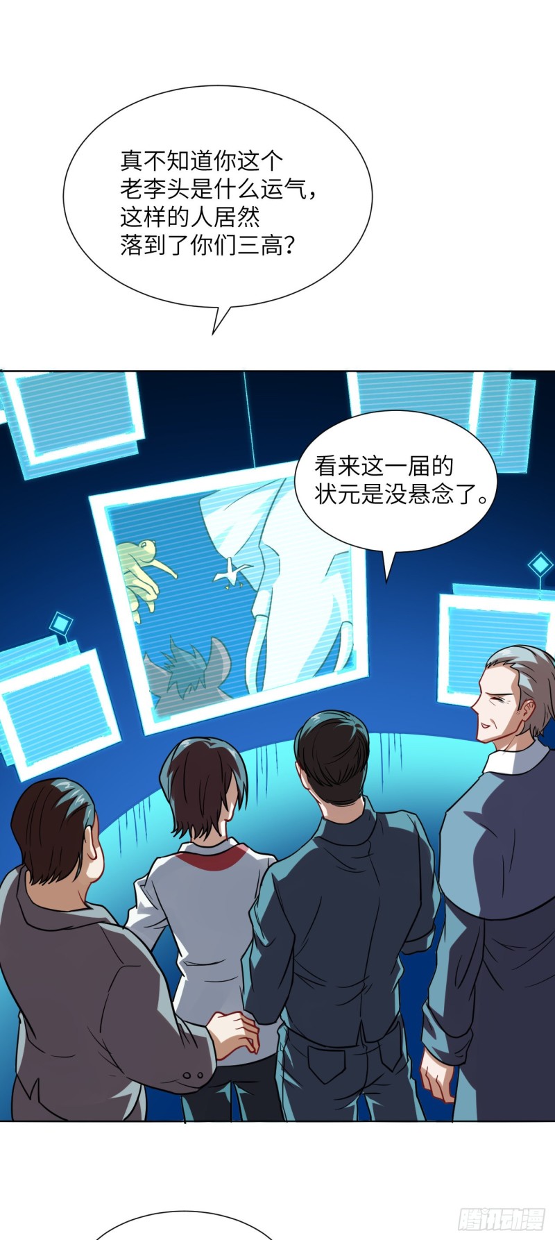 057 新技能：生命形态转化14