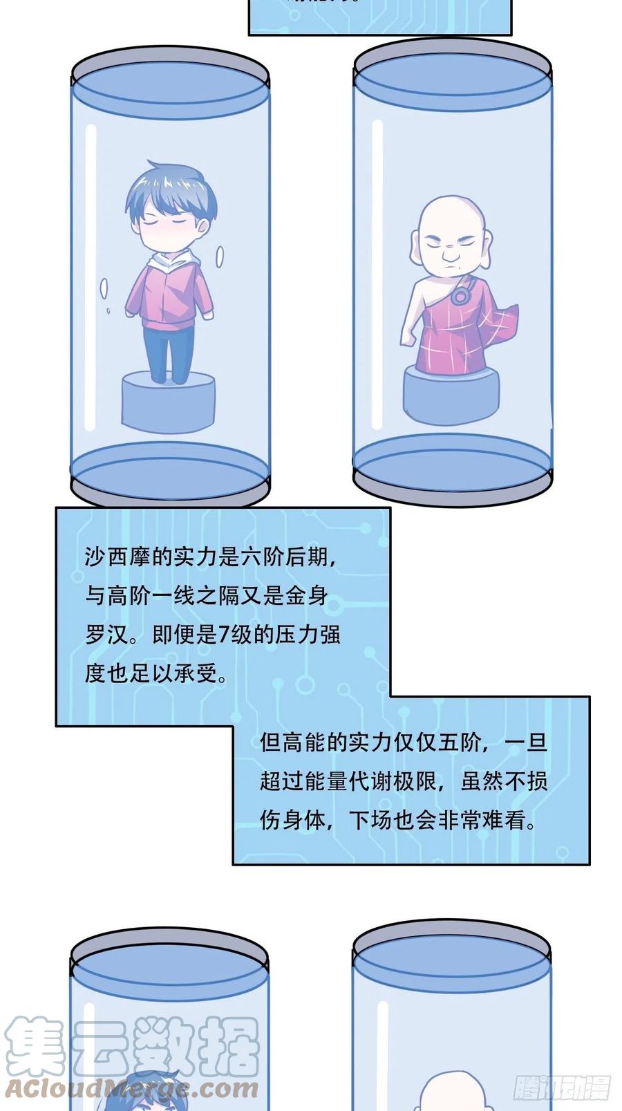 171喷射战士21