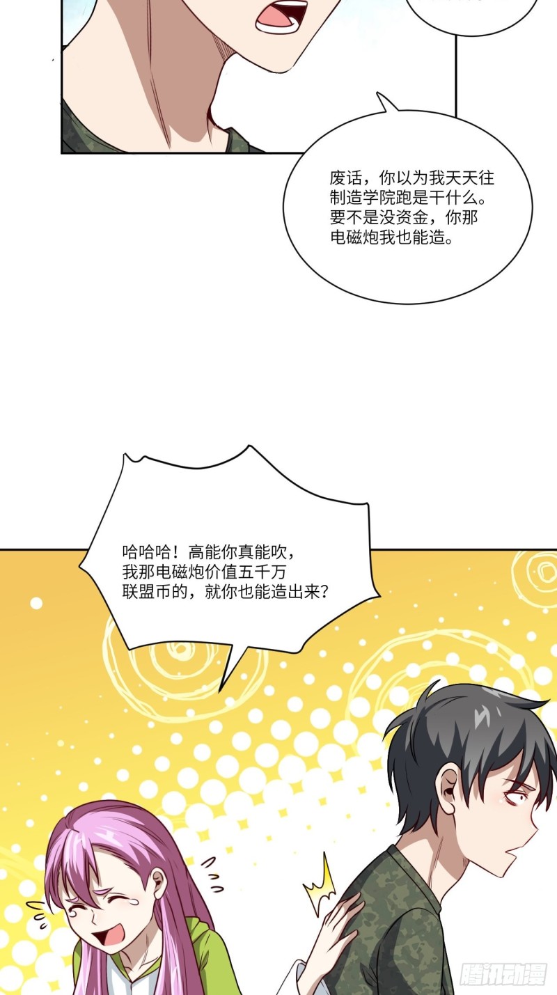 093任务发布 超级神器44