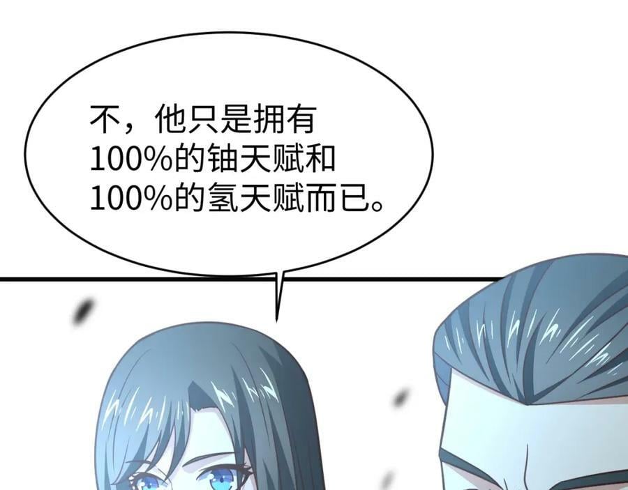 第313话 不防守 只反击87