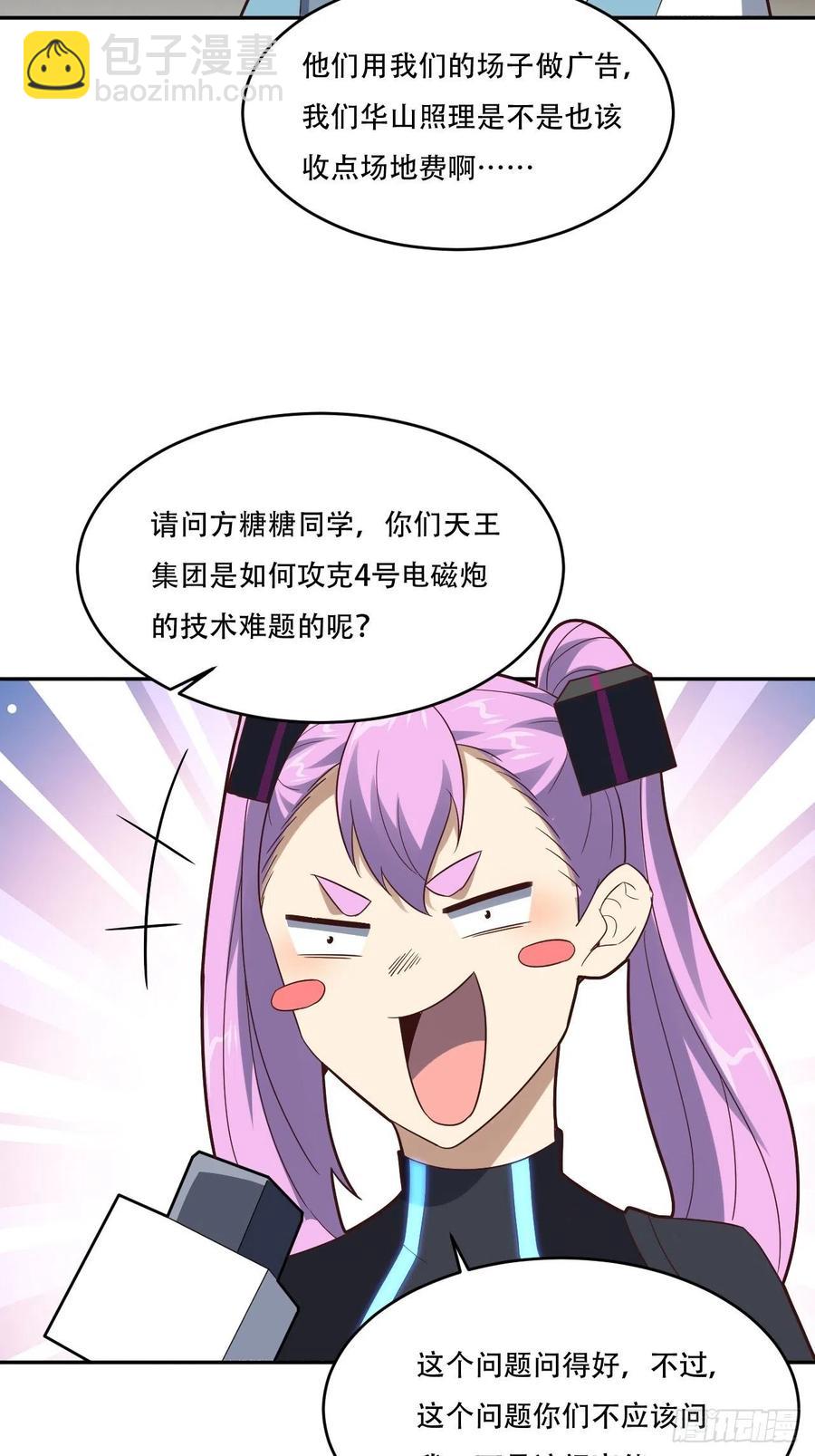 161没有商业还怎么叫互吹？41