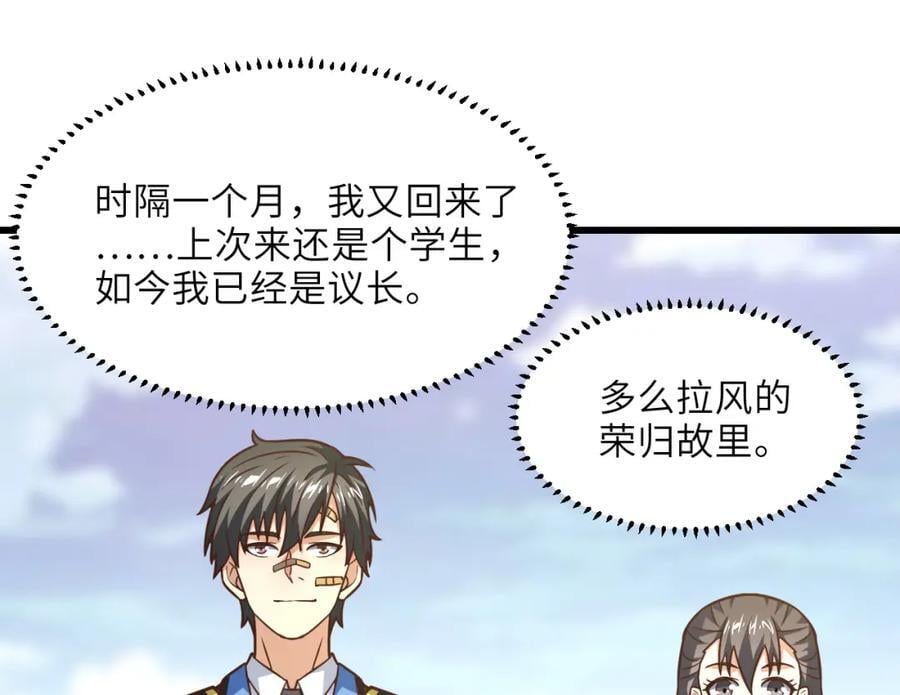 第339话 上任大典4