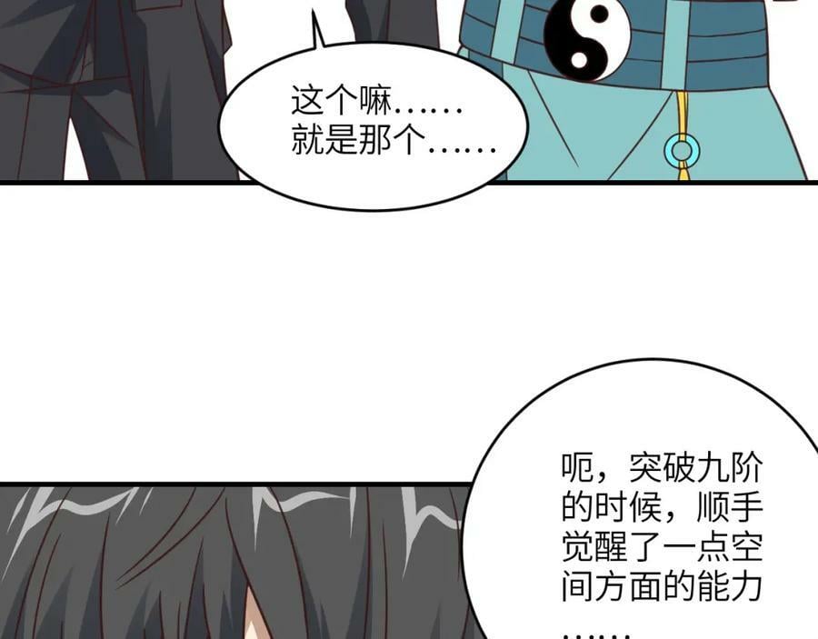 第310话 凝儿的突破38