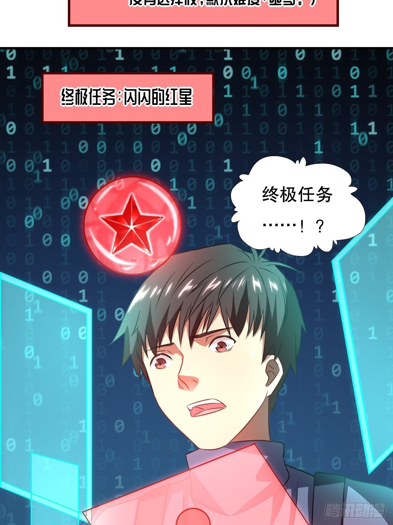 041终极任务：噩梦23