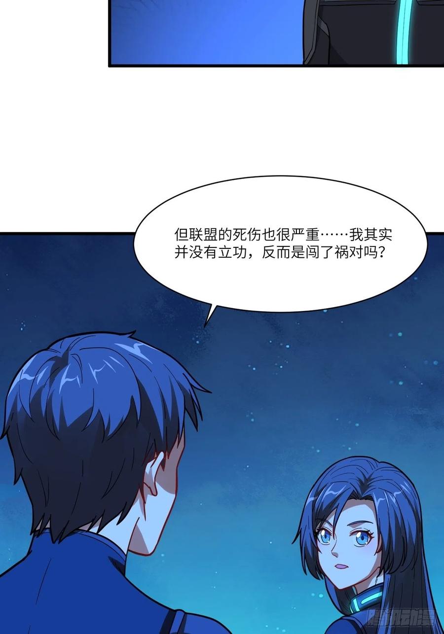139拜师至强者19