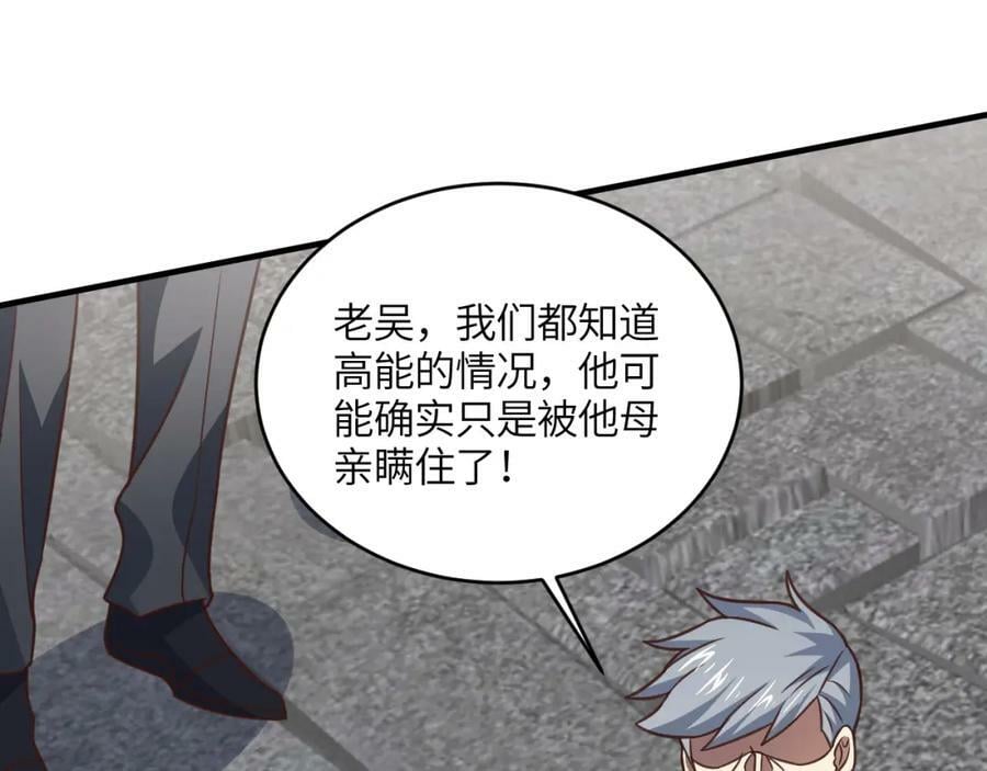 第319话 五爪金龙107