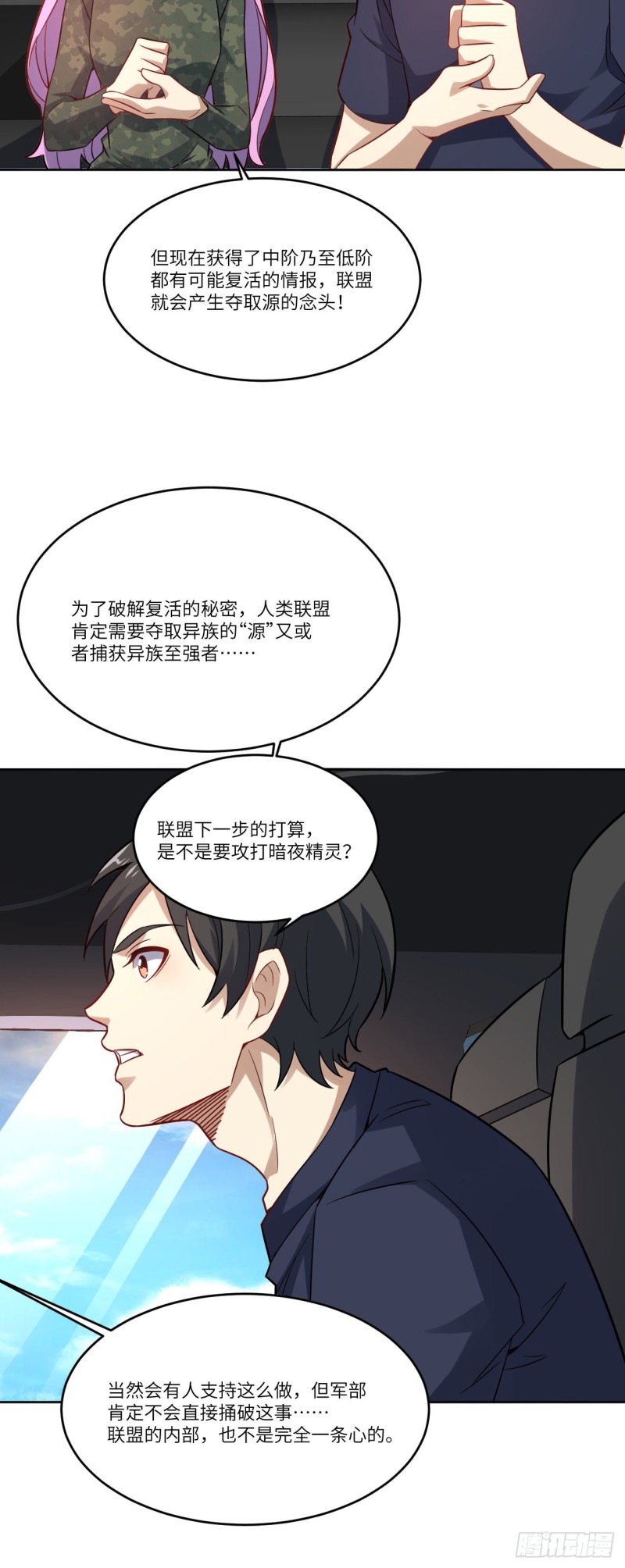 103 事态升级12