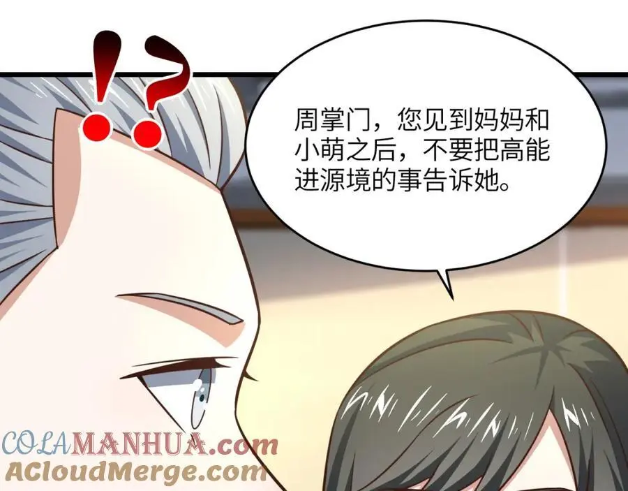第345话 决战准备8