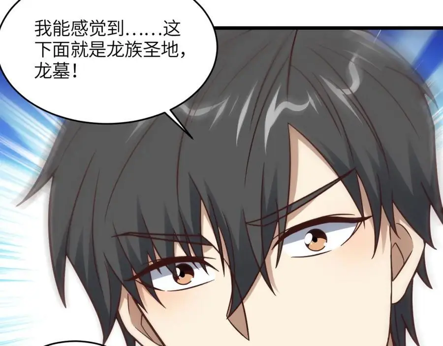 第346话 沉睡的龙78