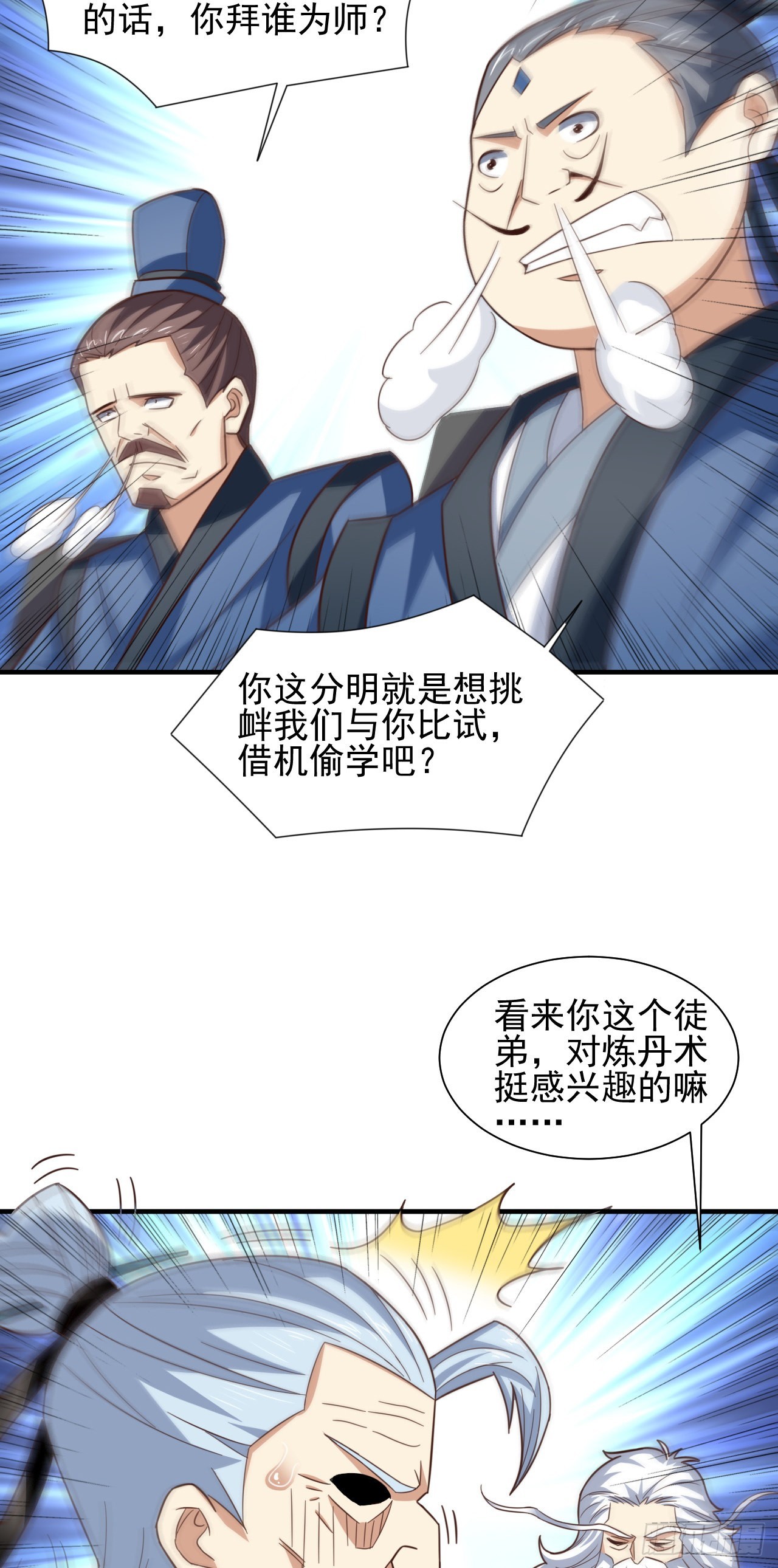 235 新一茬韭菜19