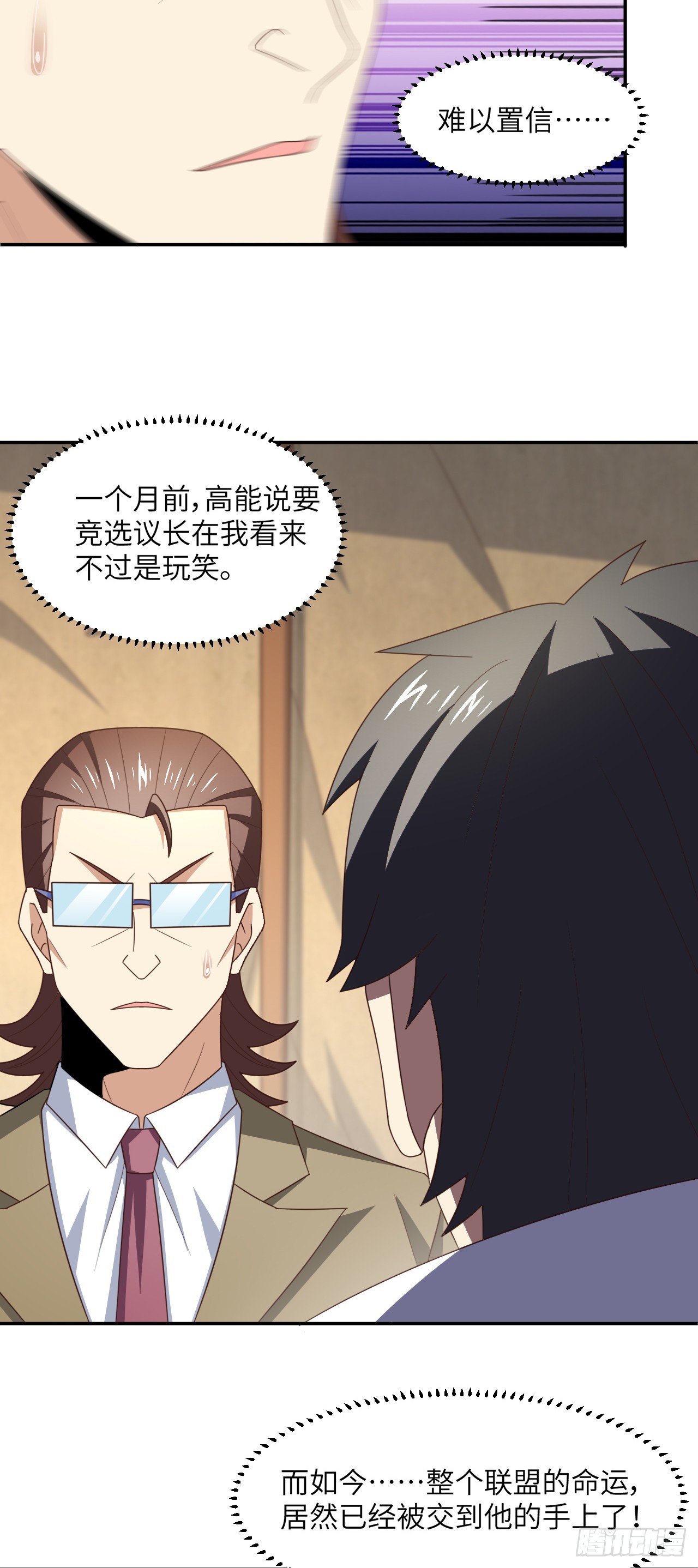 261  三角之城：全面出击！42