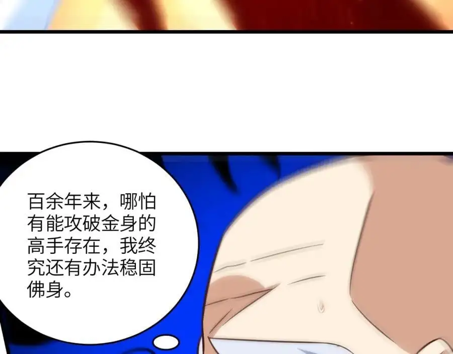 第353话 真正的黑科技55