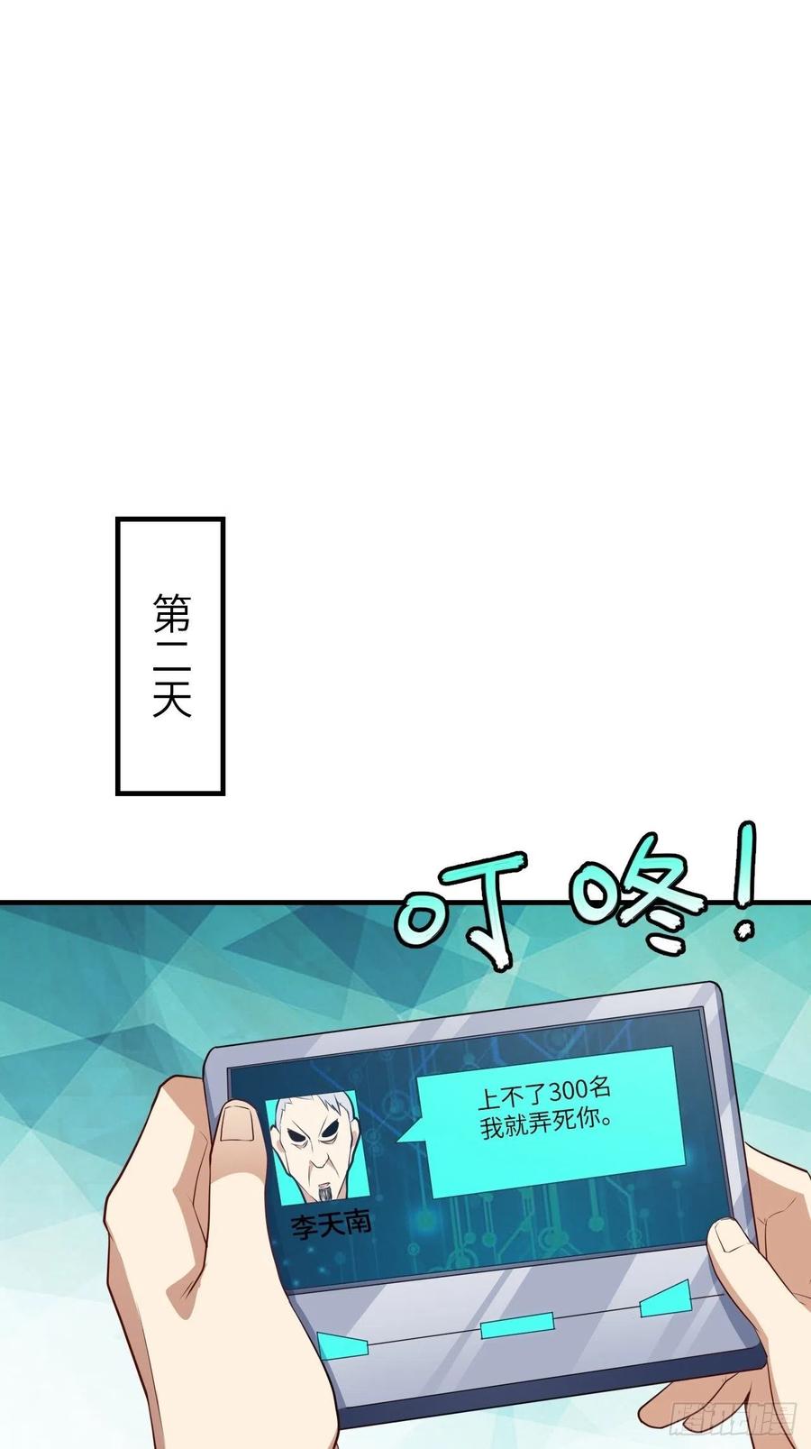 144 高能！你不能这么无耻！17