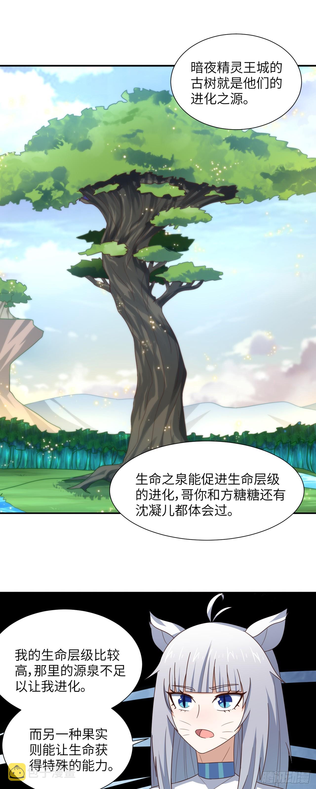 263  复活之种的谜底：根1