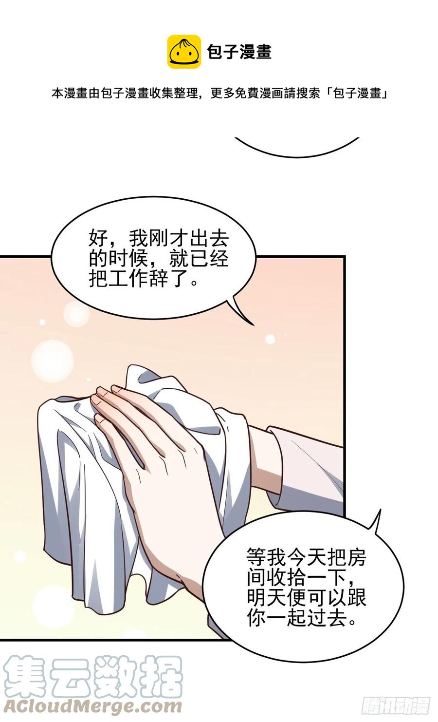 188徐子兰的秘密36