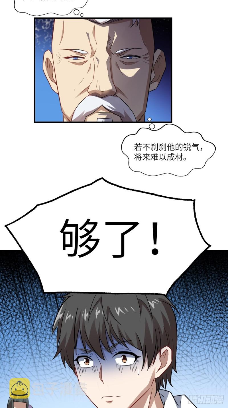 071我的后台很硬的39