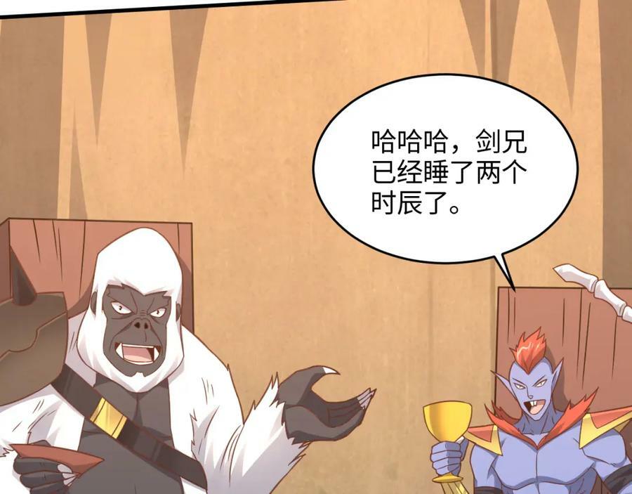第306话 独闯兽族51