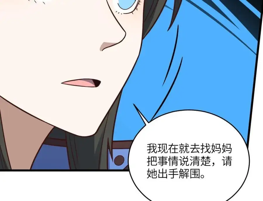 第344话 牢笼：大战来临85