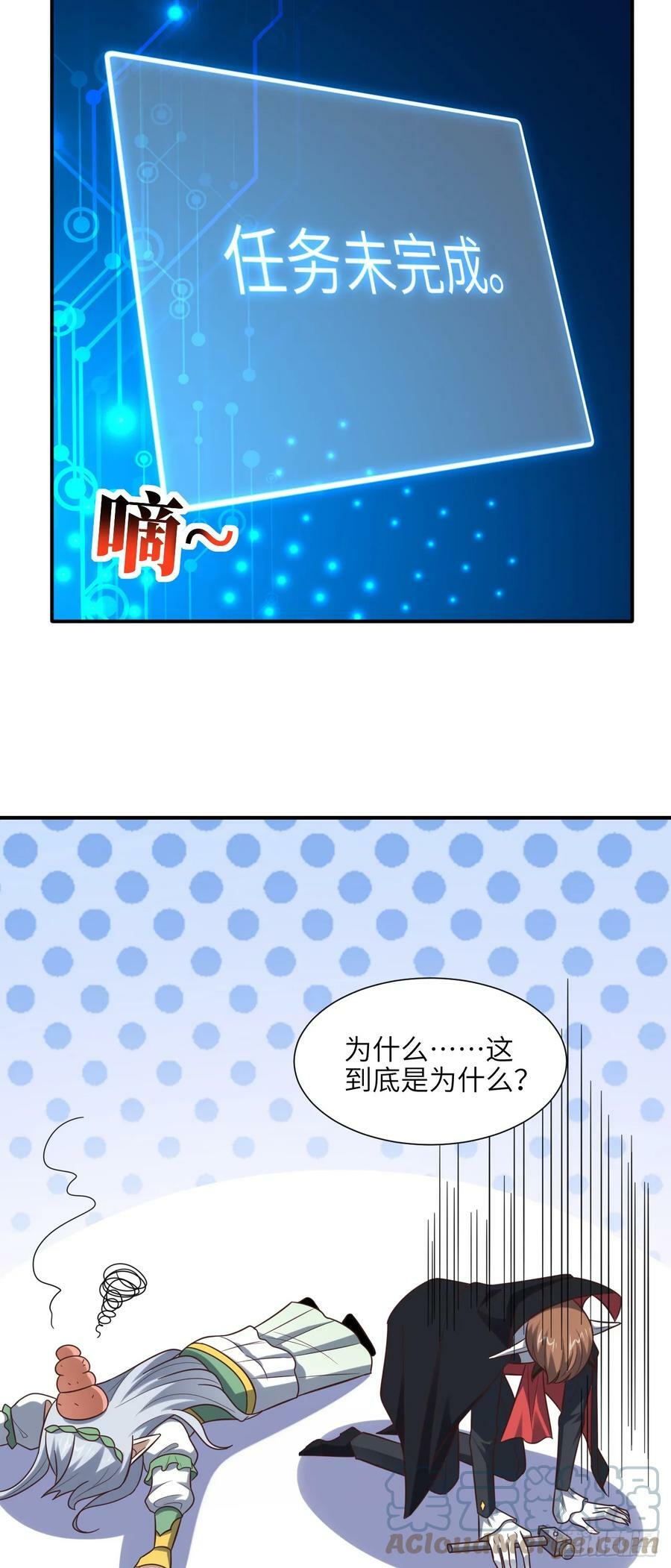 284 干错人了？30