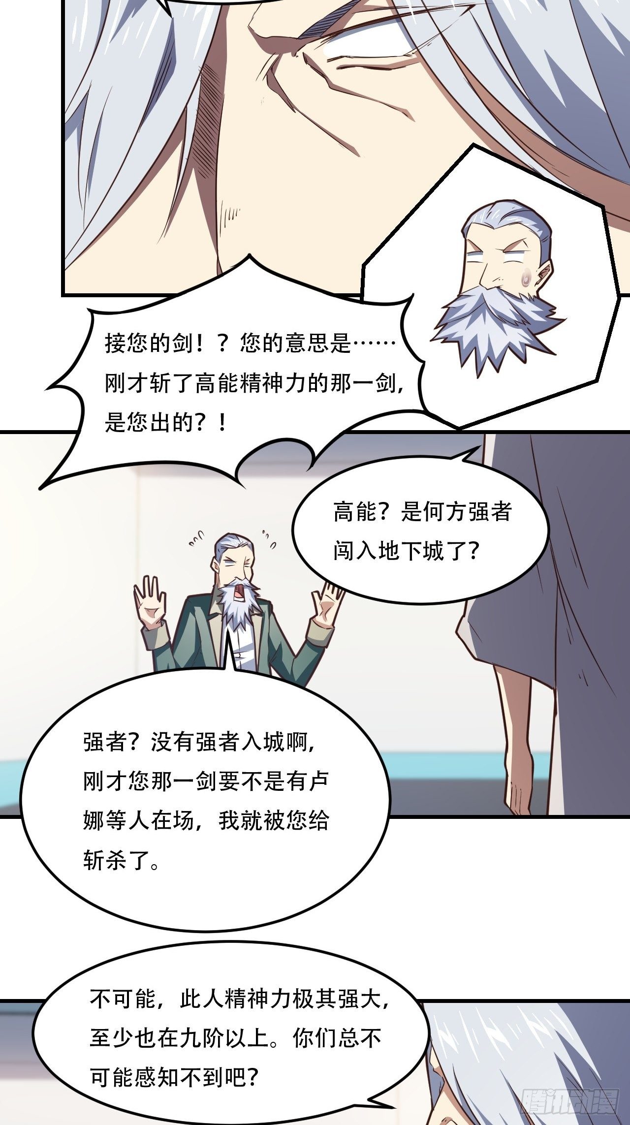 193刀斩至强者25