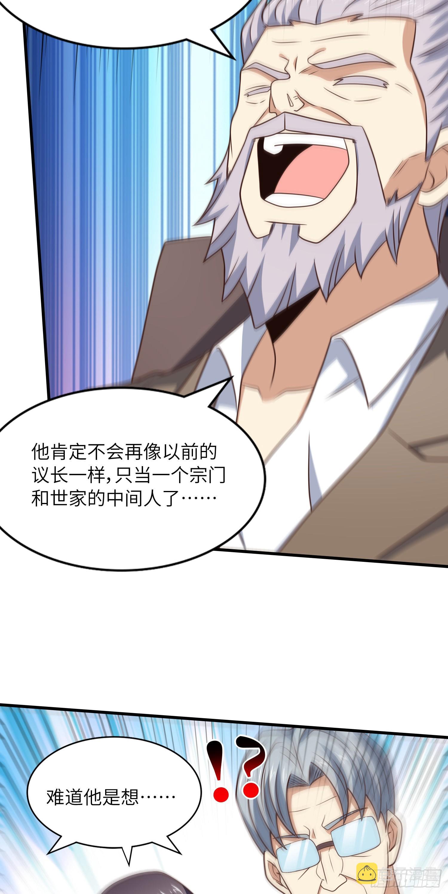 239 联盟第一炼丹师19