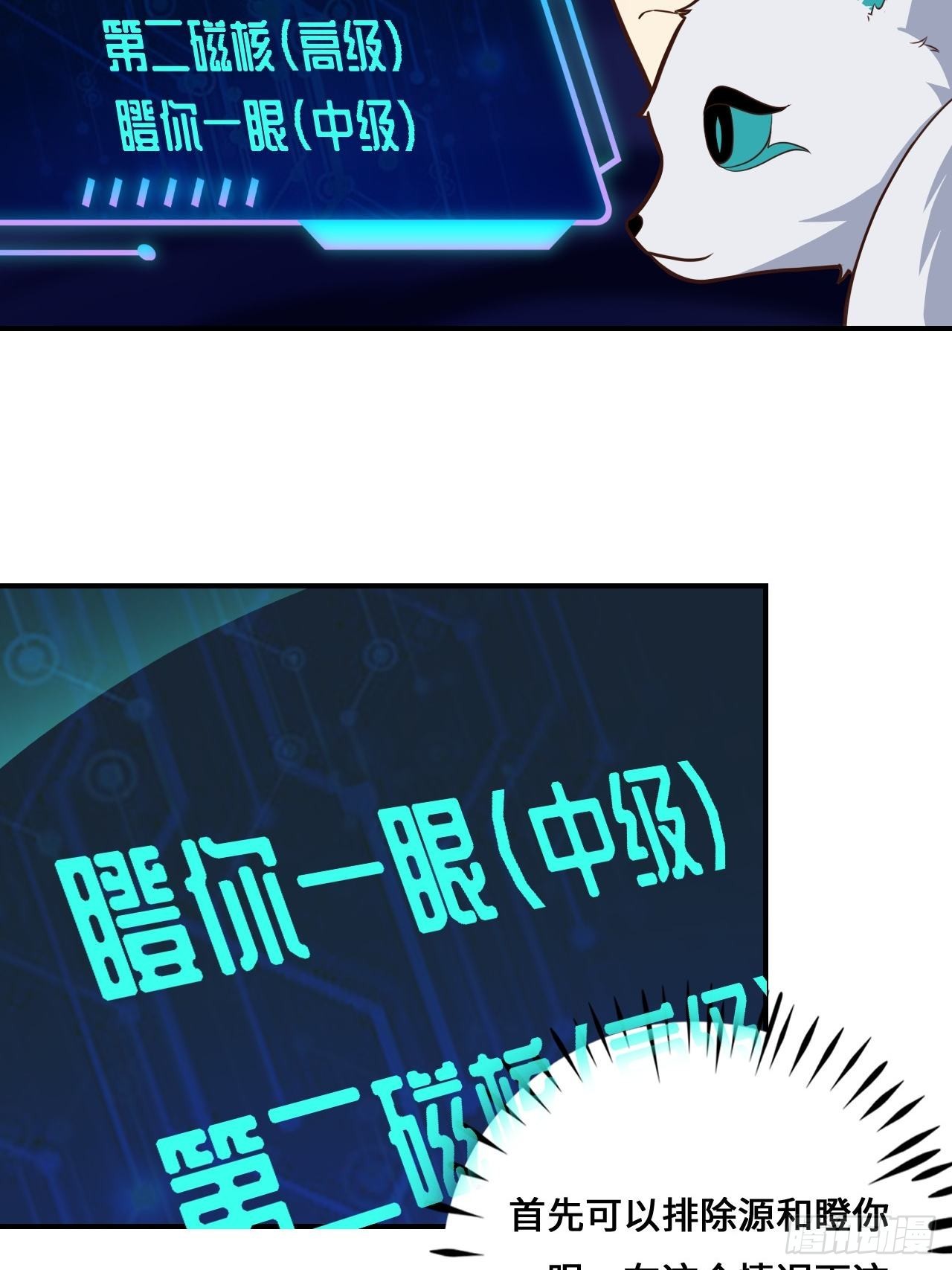 217 还我徒弟命来！36