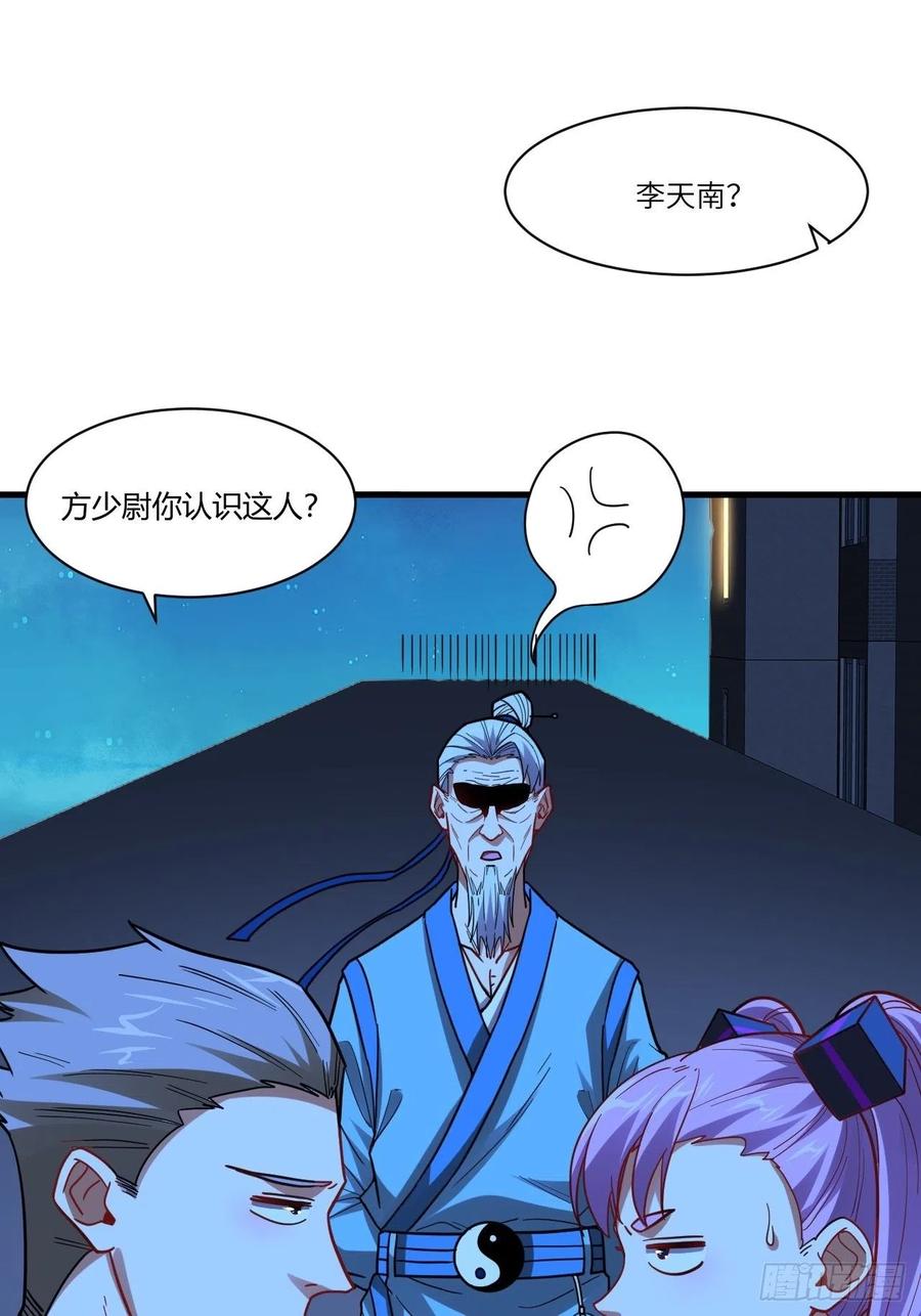139拜师至强者26