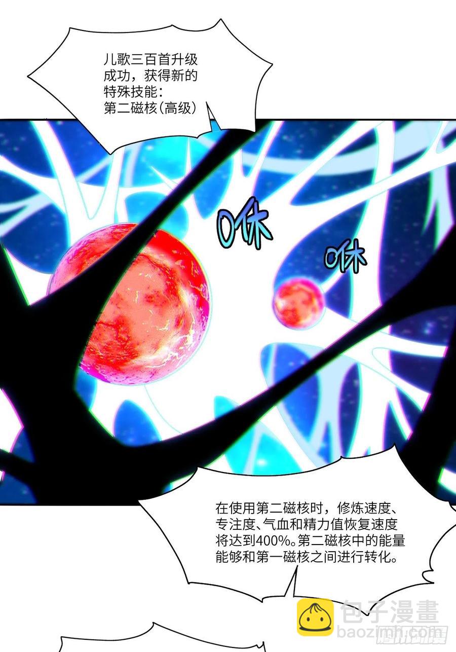 084第二磁核20