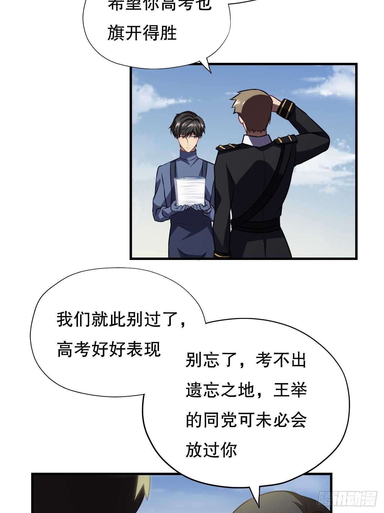 041终极任务：噩梦2