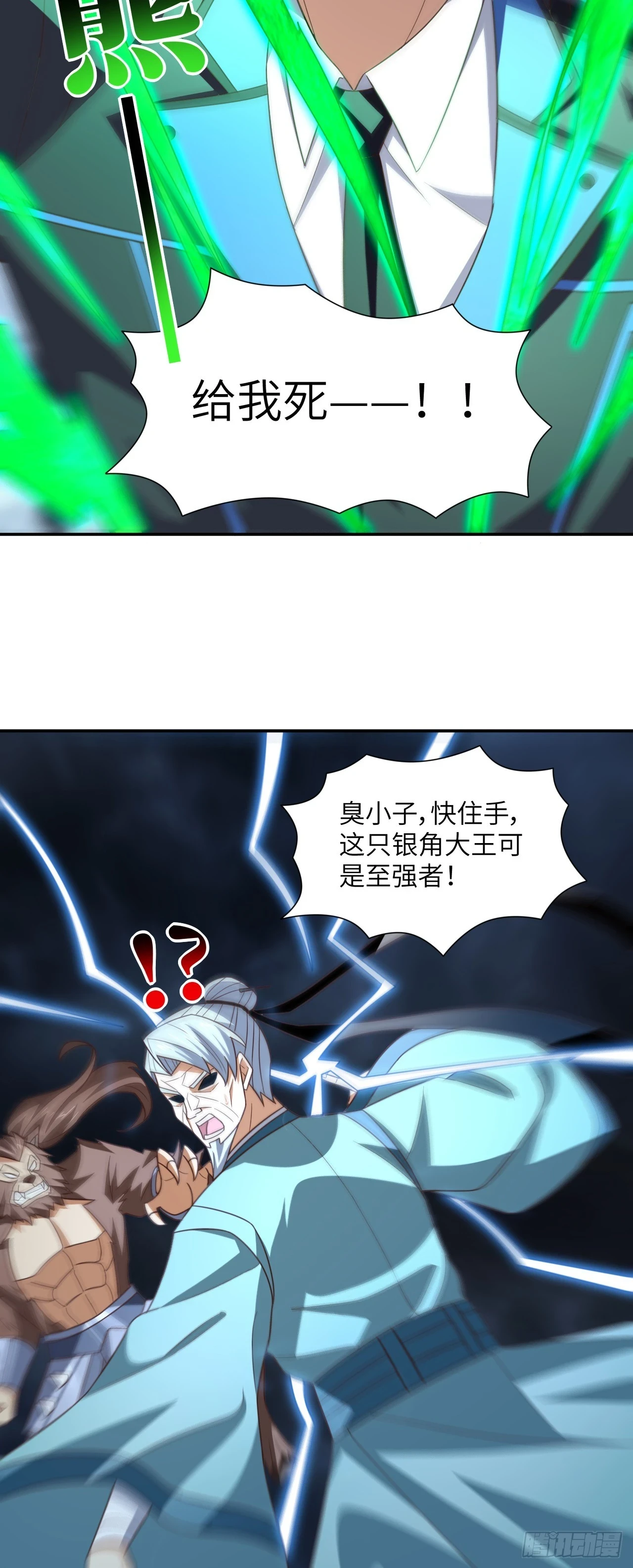 271 至强者的陨落20