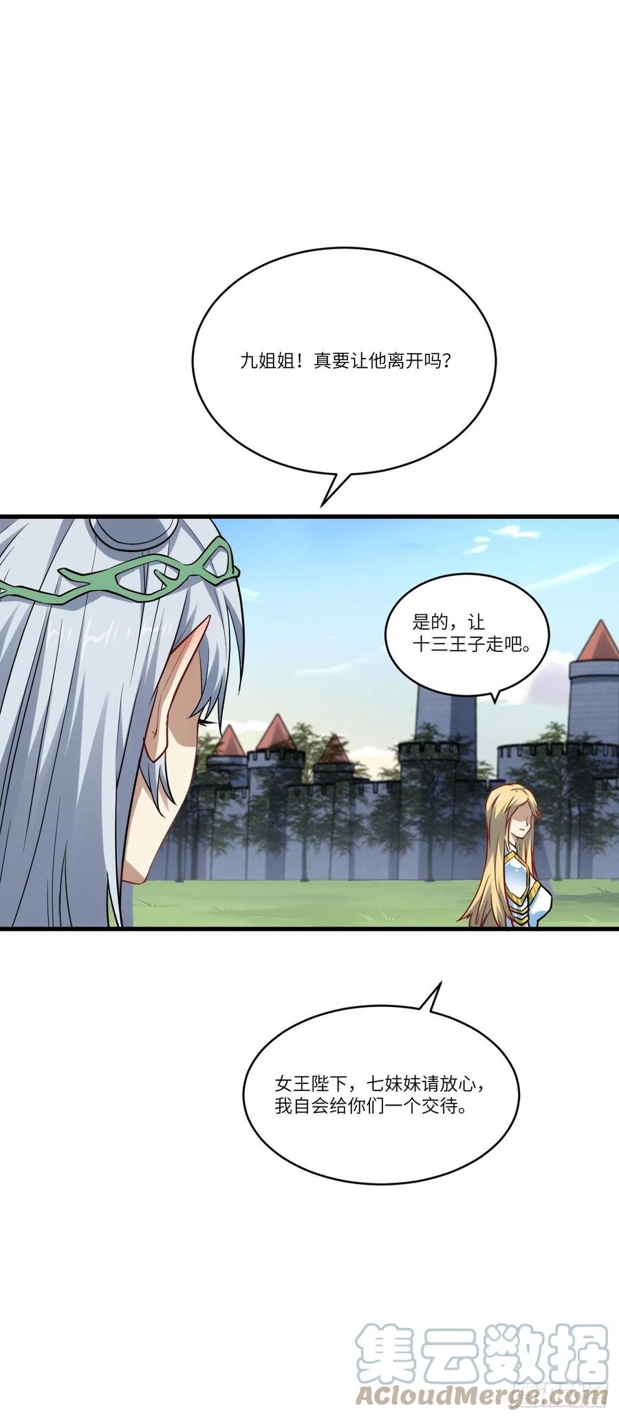 127嘉宾牵手成功39