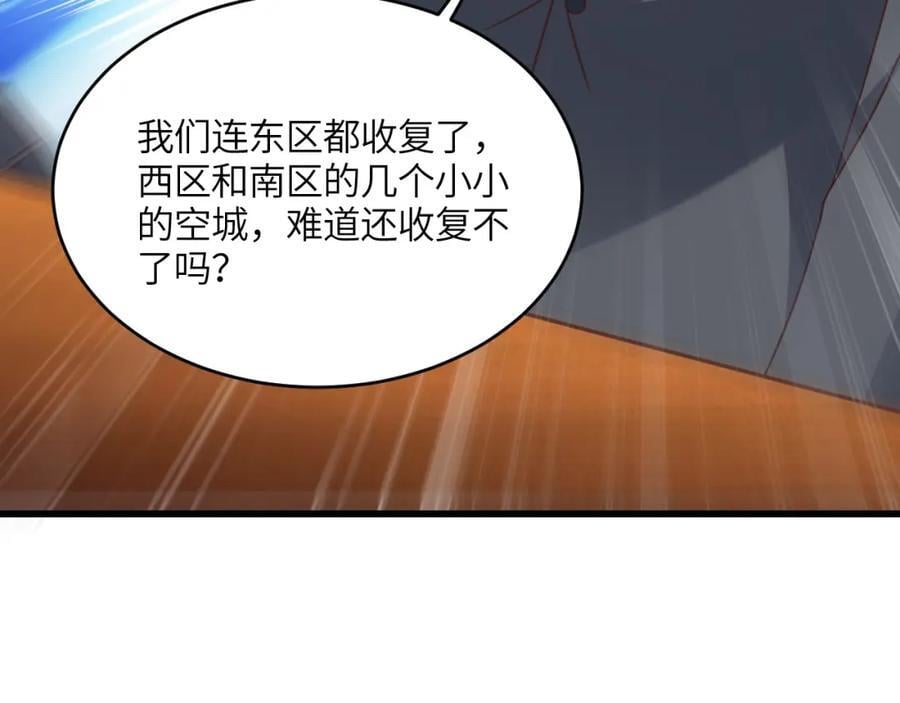 第329话 新旧交替59