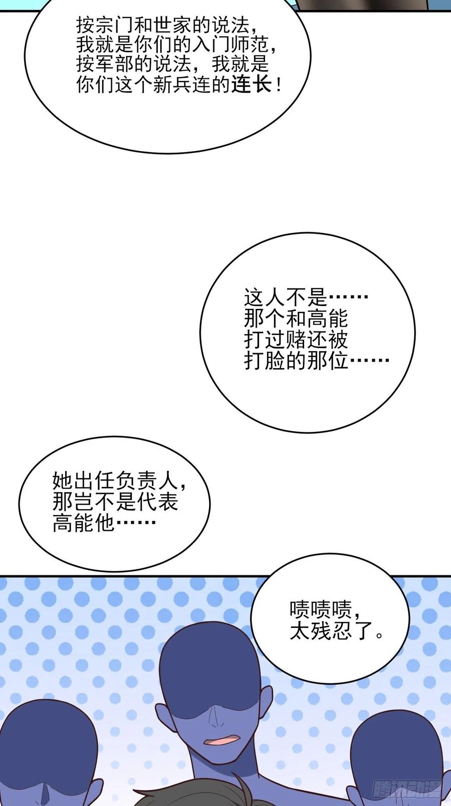 170对抗，龙榜第一17