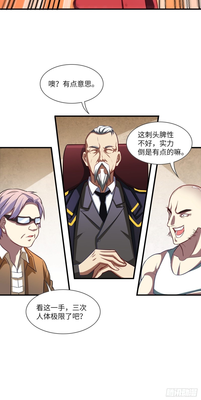 069终极任务正式开启42