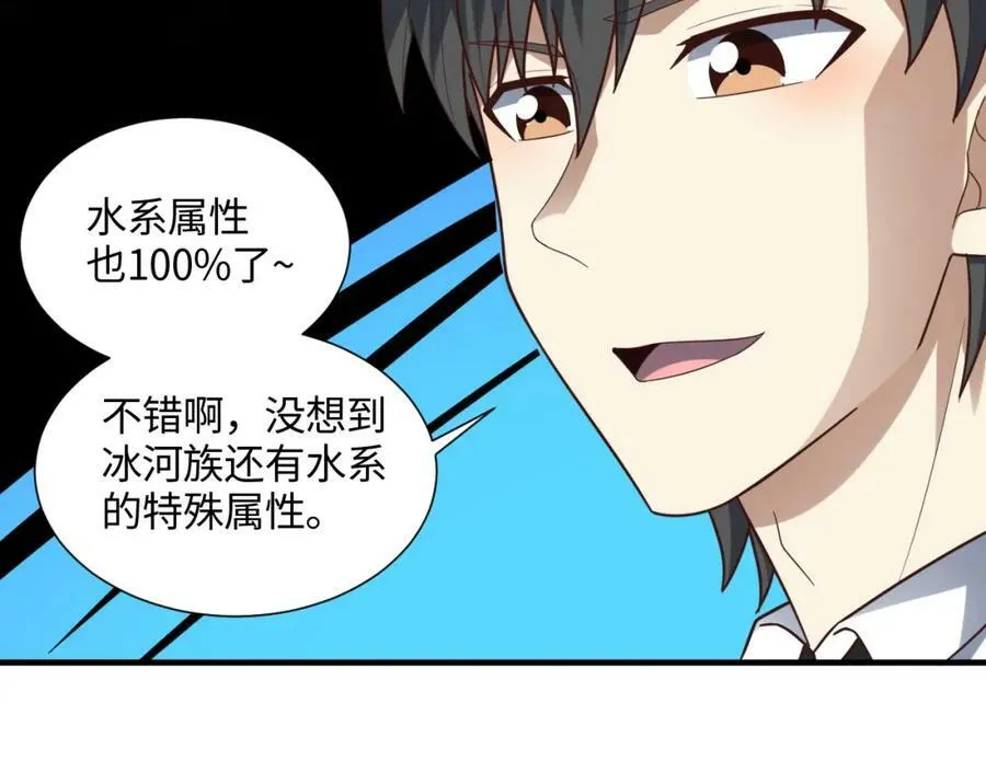 第294话 北区沦陷危机151