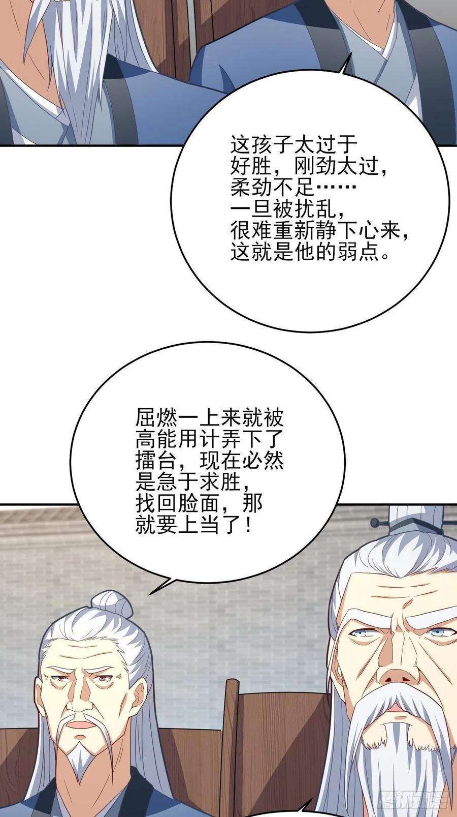 158 三仙剑疯了25