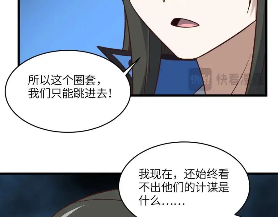 第348话 双面进攻93