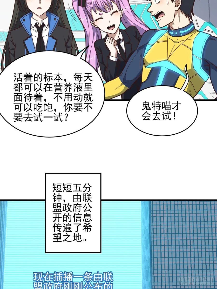 179 基因武器：超进化7