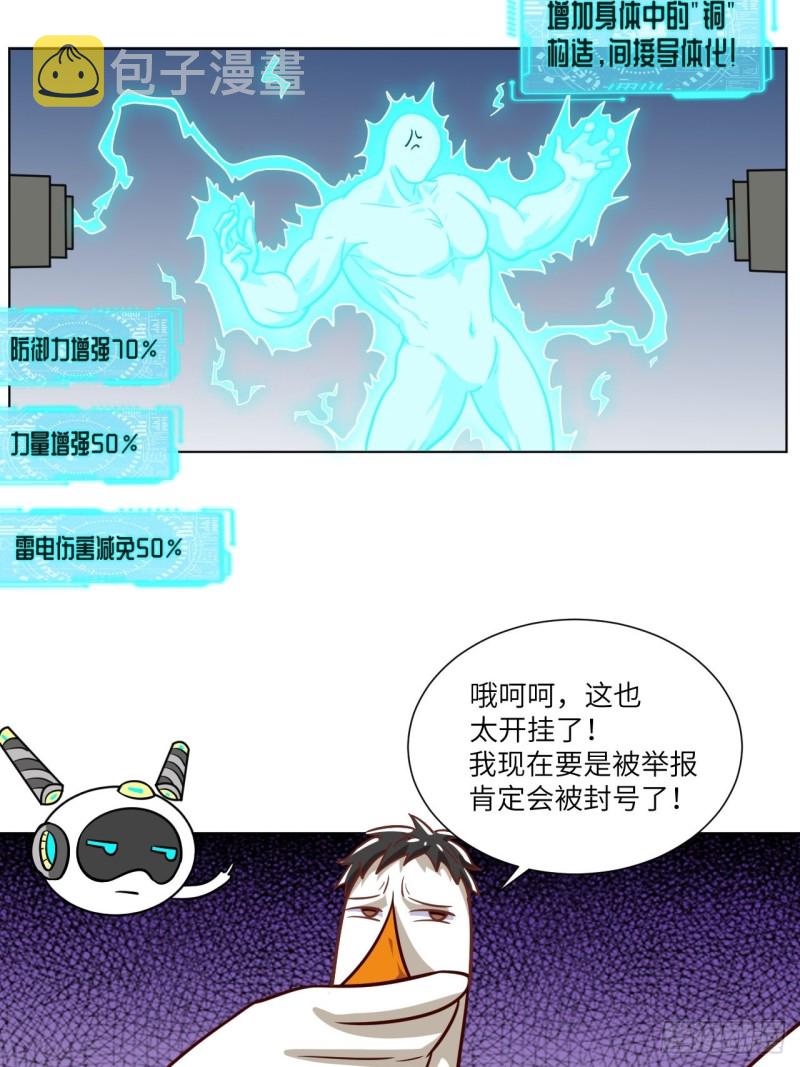 058时间就是金钱10