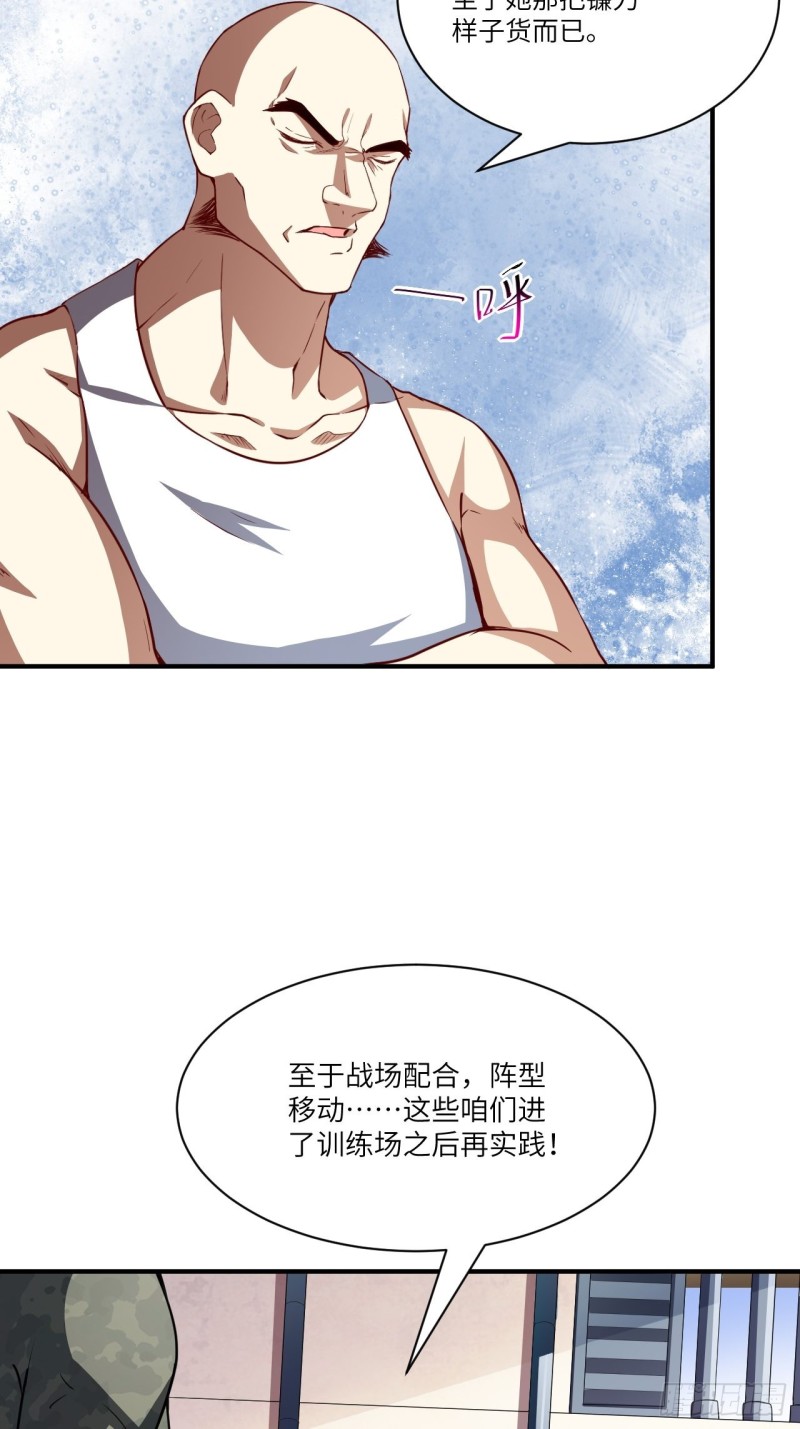 076沈凝儿到达战场6