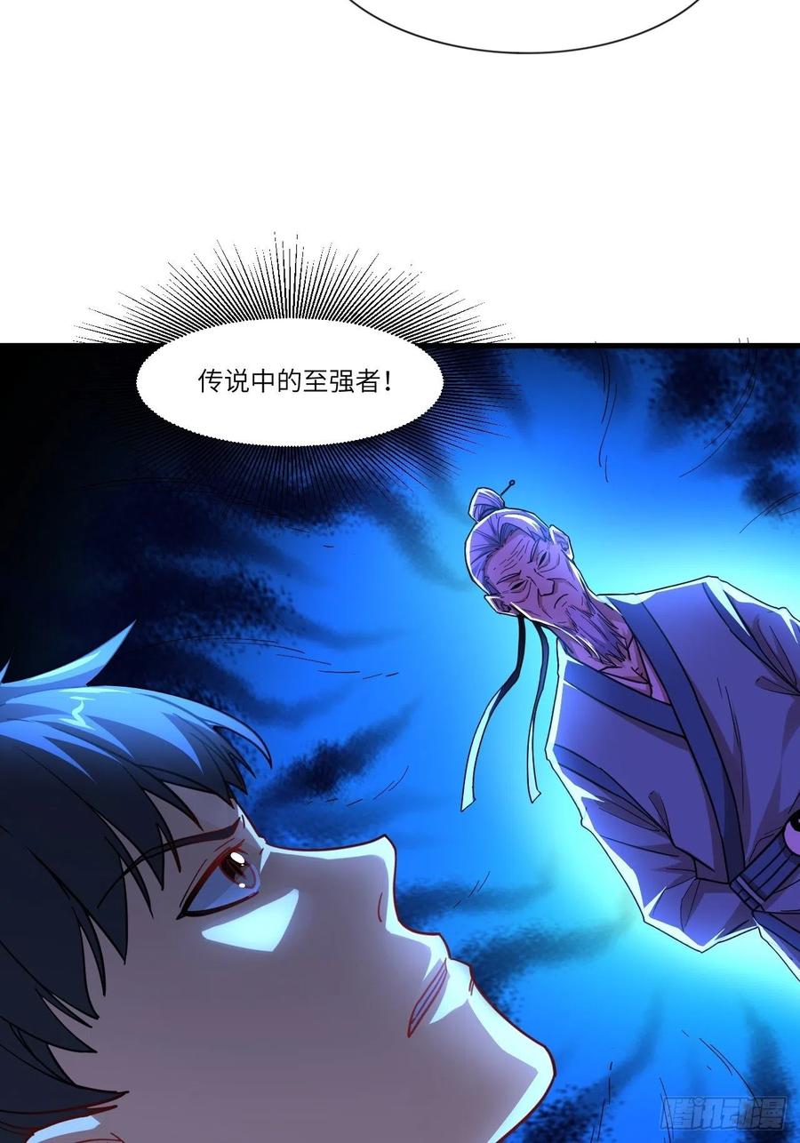 139拜师至强者32