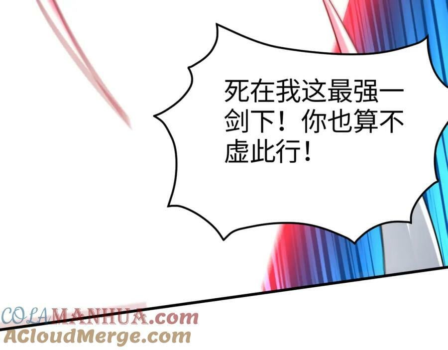 第308话 最强之剑96