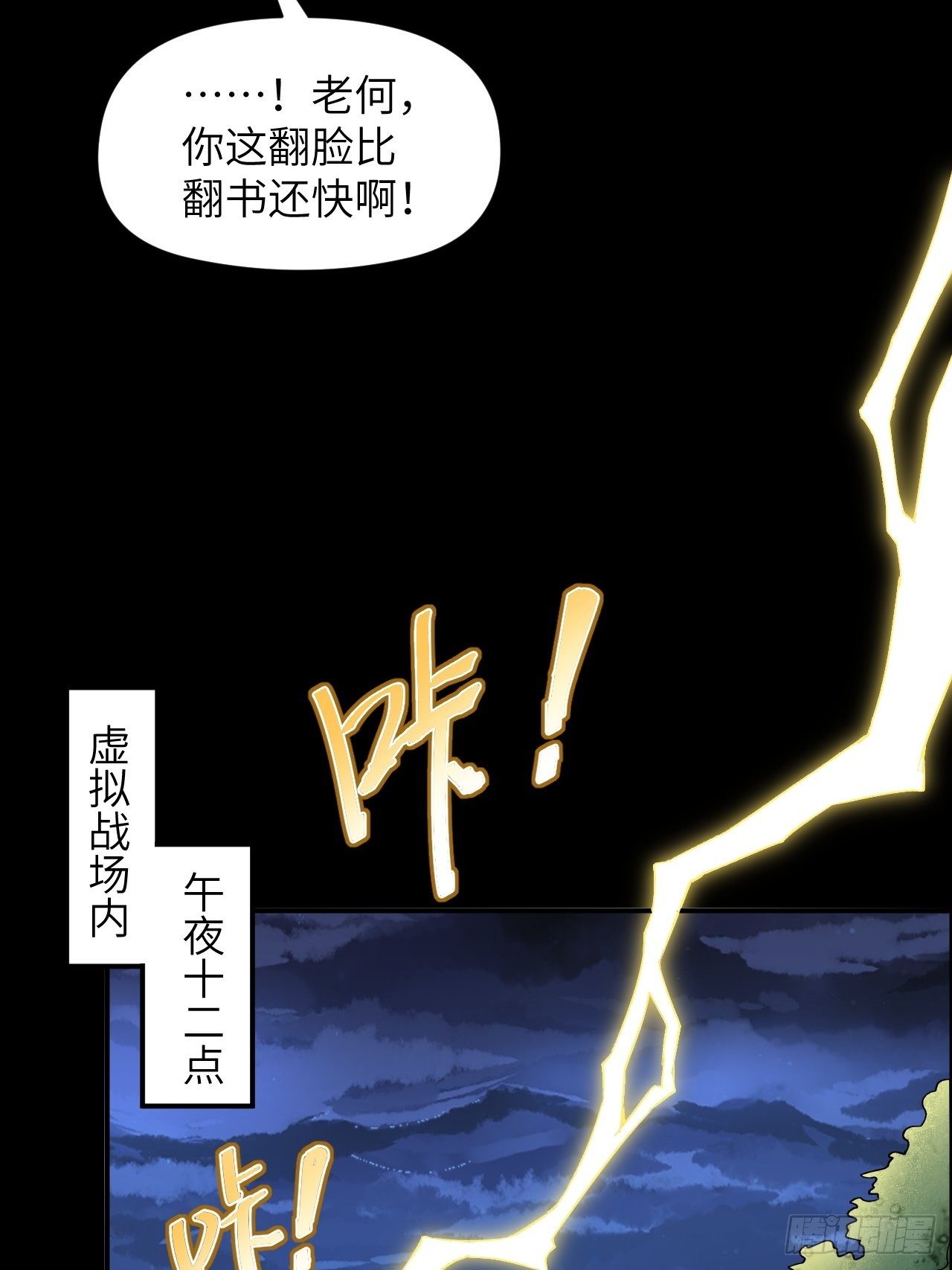 054最黑的夜里最黑的黑手5
