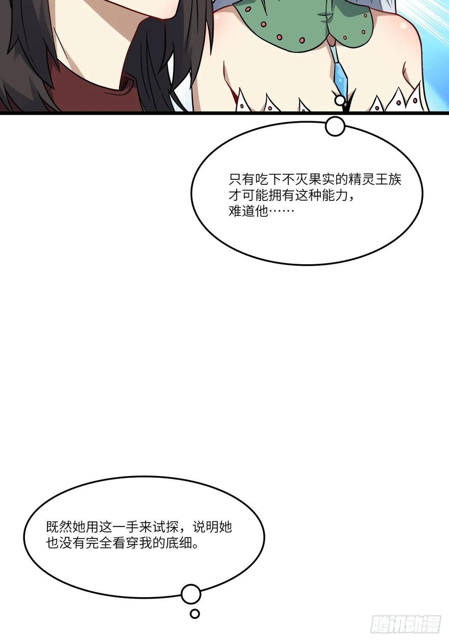 127嘉宾牵手成功10