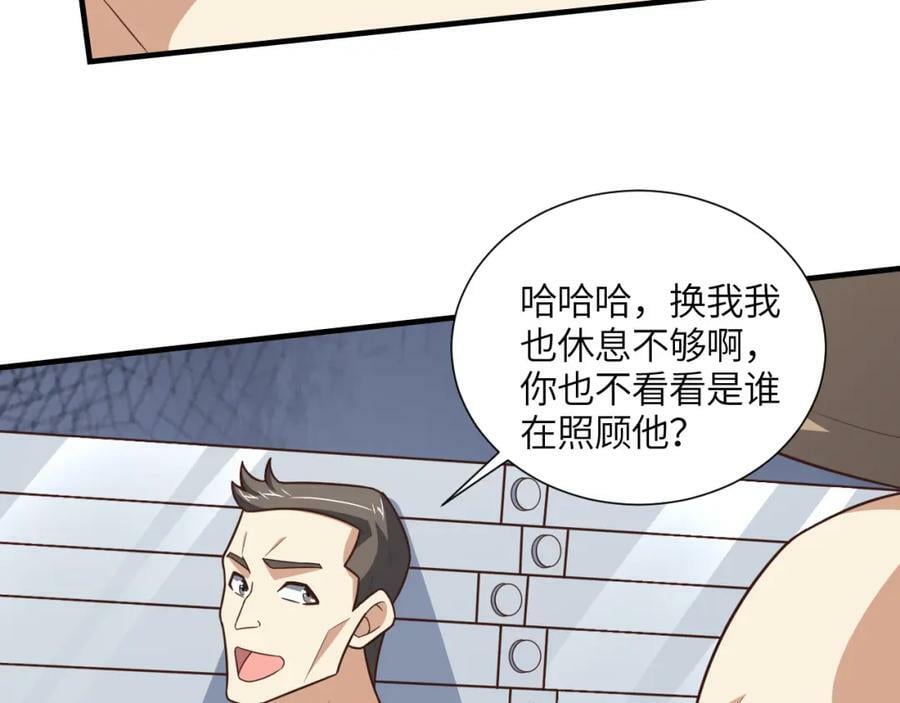 第299话 返回北区74