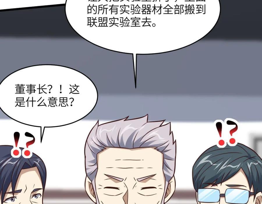 第338话 人类存续94